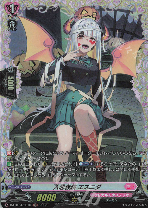 FR 入念仮装 エスニダ | 買取 | [DLBT04] リリカルモナステリオ ～いたずらしちゃうぞっ～ | ヴァンガード