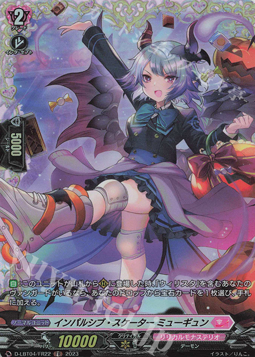 【傷】 FR インパルシブ・スケーター ミューギュン | 販売 | [DLBT04] リリカルモナステリオ ～いたずらしちゃうぞっ～ | ヴァンガード