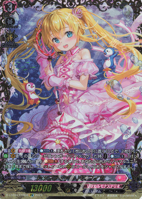 FFR トップアイドル パシフィカ(箔押し) | 買取 | [DLBT04] リリカルモナステリオ ～いたずらしちゃうぞっ～ | ヴァンガード