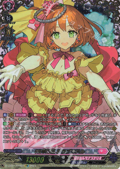 FFR PRISM-P ラブラドル(箔押し) | 買取 | [DLBT04] リリカルモナステリオ ～いたずらしちゃうぞっ～ | ヴァンガード