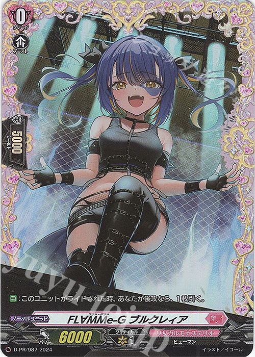 【傷】 PR FL∀MMe-G ブルクレィア(FR仕様) | 販売 | DPR/901〜DPR/1000 | ヴァンガード