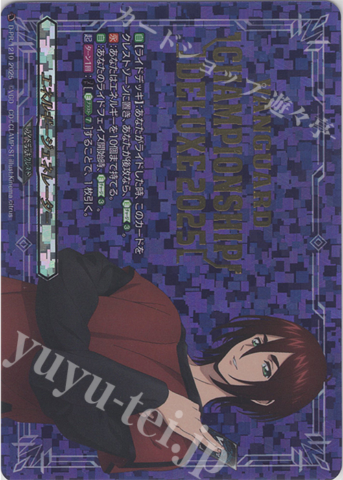 PR エネルギージェネレーター(箔押し) | 販売 | DPR/1201〜DPR/1300 | ヴァンガード