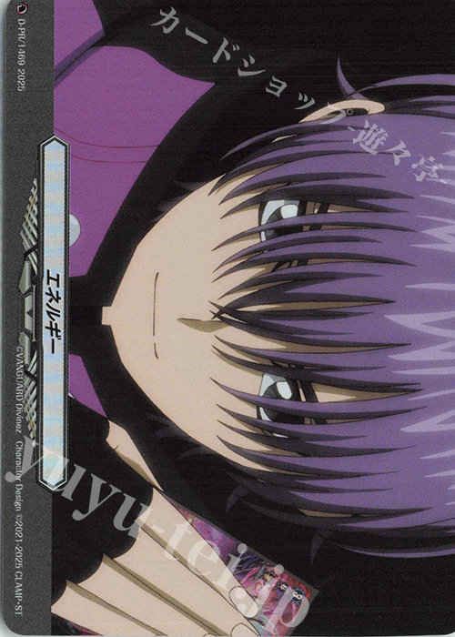 PR エネルギー | 販売 | DPR/1401〜DPR/1500 | ヴァンガード