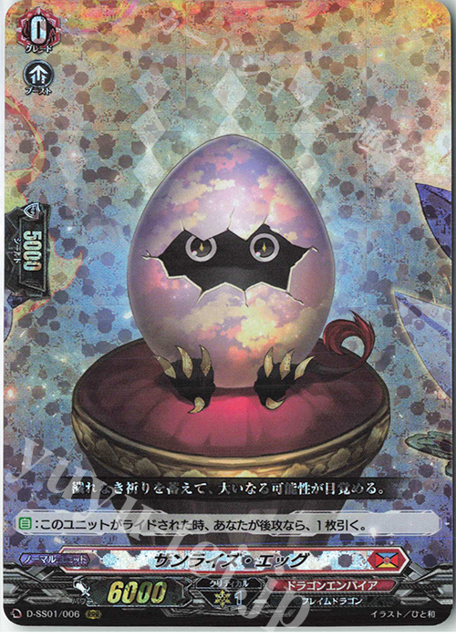 【傷】 RRR サンライズ・エッグ | 販売 | [DSS01] フェスティバルコレクション2021 | ヴァンガード