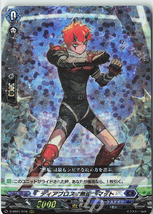 【傷】 RRR ディアブロス “無垢”マット | 販売 | [DSS01] フェスティバルコレクション2021 | ヴァンガード