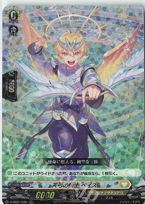 RRR 天弓の騎士 ベイス | 販売 | [DSS01] フェスティバルコレクション2021 | ヴァンガード