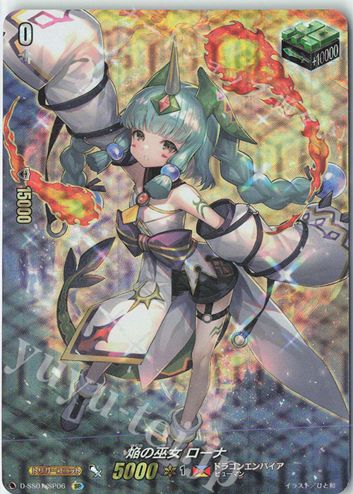 SP 焔の巫女 ローナ | 買取 | [DSS01] フェスティバルコレクション2021 | ヴァンガード