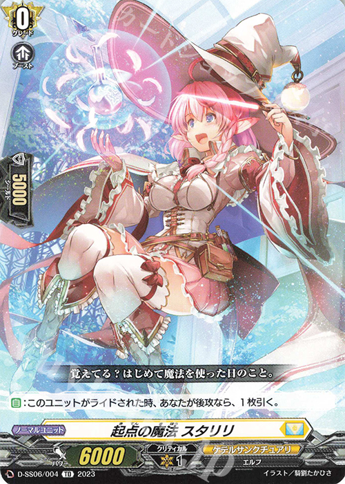 TD 起点の魔法 スタリリ  | 販売 | [DSS06] はじめようデッキセット グラムグレイス | ヴァンガード