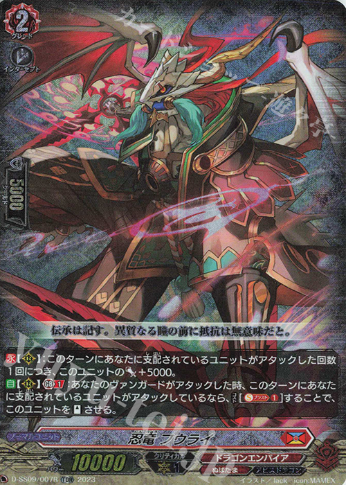 TDR 忍竜 フウライ(RRR仕様) | 買取 | [DSS09] Stride Deckset Shiranui | ヴァンガード