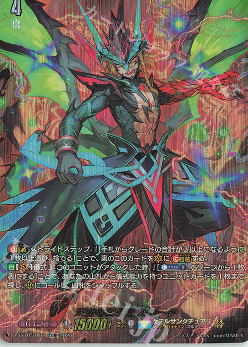 TDR 天空を舞う竜 ルアード(SP仕様) | 買取 | [DSS10] Stride Deckset Luard | ヴァンガード