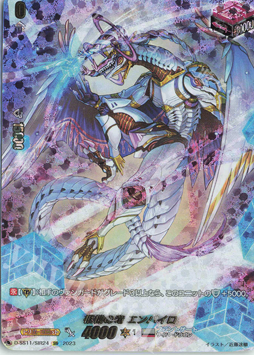 SIR 柩機の竜 エンバイロ(箔押し) | 買取 | [DSS11] トリプルドライブブースター | ヴァンガード