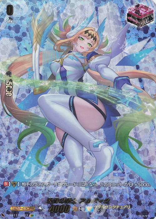 SIR 天音の楽士 アルパック(箔押し) | 買取 | [DSS11] トリプルドライブブースター | ヴァンガード