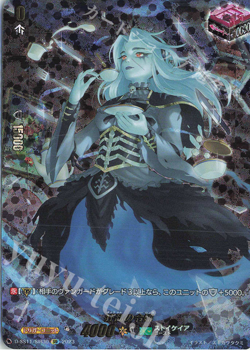 SIR 狂乱の令嬢(箔押し) | 買取 | [DSS11] トリプルドライブブースター | ヴァンガード