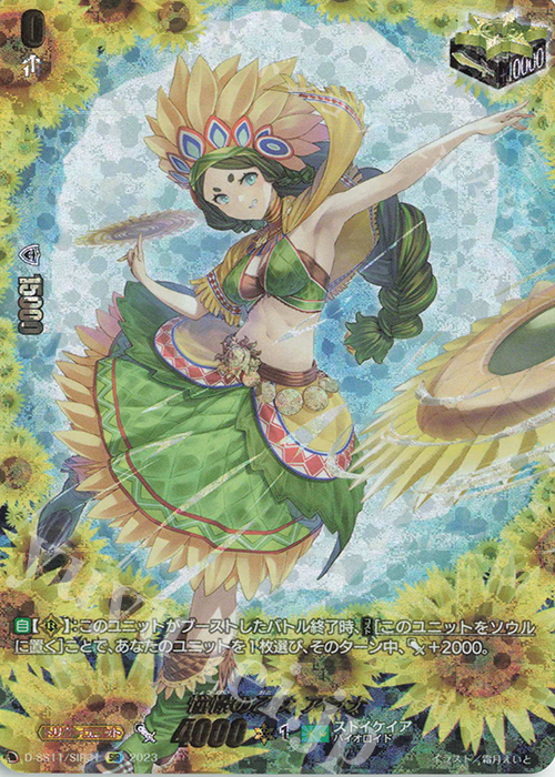SIR 憧憬の乙女 アラナ(箔押し) | 買取 | [DSS11] トリプルドライブブースター | ヴァンガード
