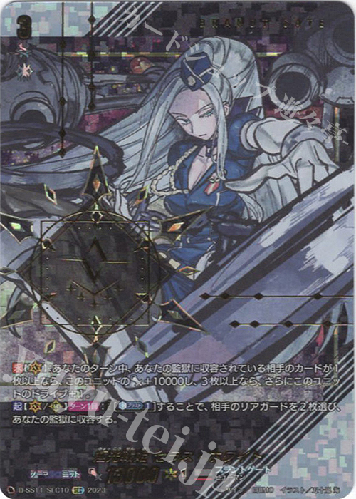 SEC 極光戦姫 セラス・ホワイト(箔押し) | 買取 | [DSS11] トリプルドライブブースター | ヴァンガード