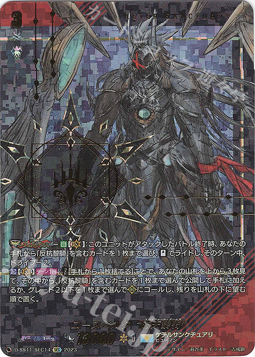 SEC ユースベルク“破天黎騎”(箔押し) | 買取 | [DSS11] トリプルドライブブースター | ヴァンガード