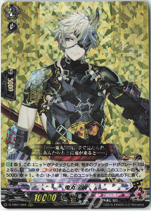 【傷】 RRR 鬼丸国綱 | 販売 | [DTB01] 刀剣乱舞-ONLINE- 2021 | ヴァンガード