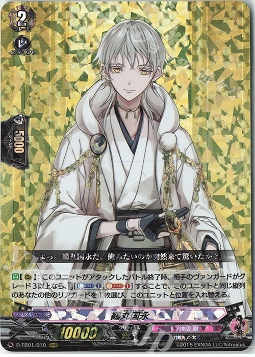 RRR 鶴丸国永 | 買取 | [DTB01] 刀剣乱舞-ONLINE- 2021 | ヴァンガード