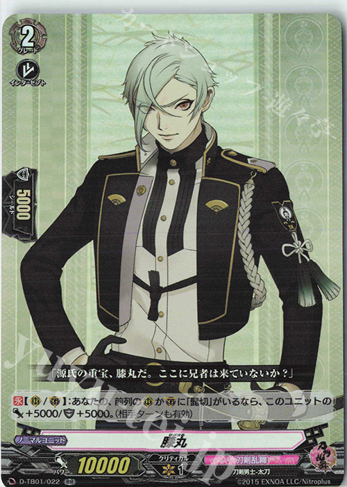 RR 膝丸 | 販売 | [DTB01] 刀剣乱舞-ONLINE- 2021 | ヴァンガード
