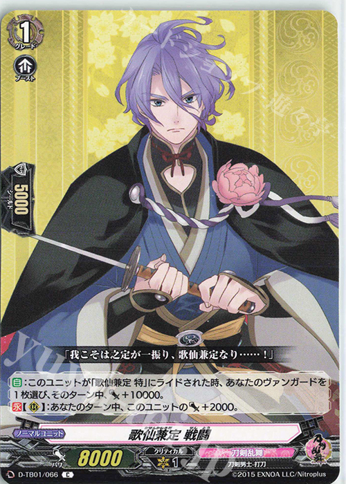 C 歌仙兼定 戦闘 | 販売 | [DTB01] 刀剣乱舞-ONLINE- 2021 | ヴァンガード