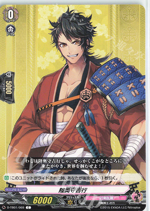 C 陸奥守吉行 | 販売 | [DTB01] 刀剣乱舞-ONLINE- 2021 | ヴァンガード