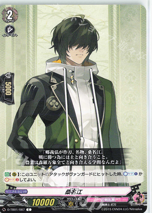 C 桑名江 | 買取 | [DTB01] 刀剣乱舞-ONLINE- 2021 | ヴァンガード