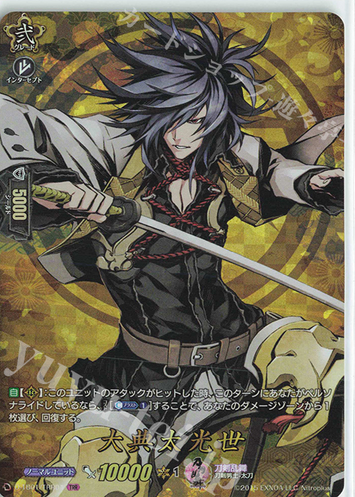 TRR 大典太光世 | 買取 | [DTB01] 刀剣乱舞-ONLINE- 2021 | ヴァンガード