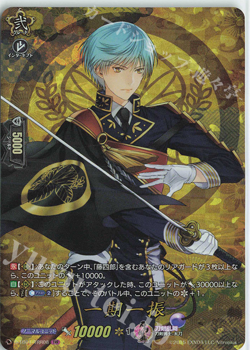 TRR 一期一振 | 販売 | [DTB01] 刀剣乱舞-ONLINE- 2021 | ヴァンガード