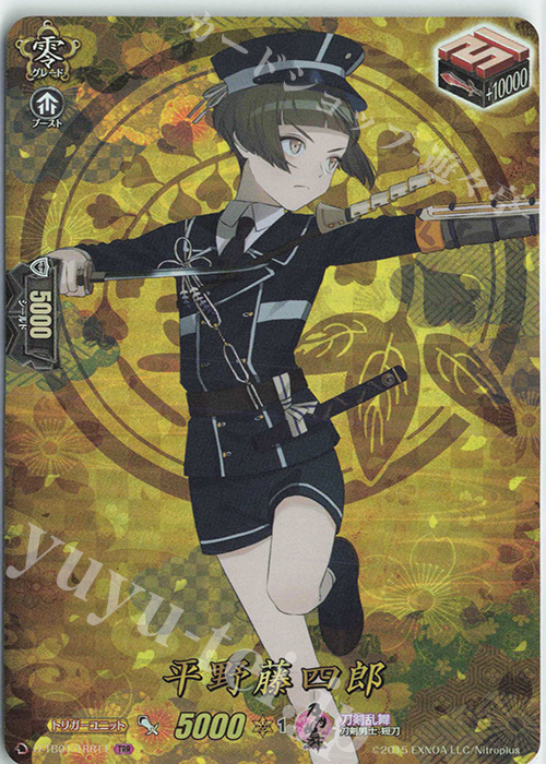 【傷】 TRR 平野藤四郎 | 販売 | [DTB01] 刀剣乱舞-ONLINE- 2021 | ヴァンガード