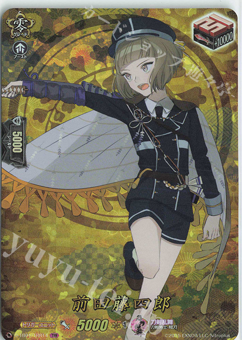 TRR 前田藤四郎 | 買取 | [DTB01] 刀剣乱舞-ONLINE- 2021 | ヴァンガード
