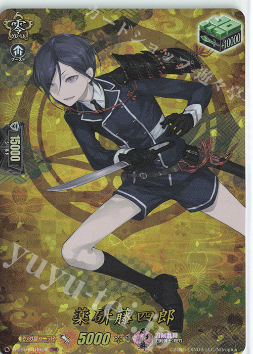 TRR 薬研藤四郎 | 買取 | [DTB01] 刀剣乱舞-ONLINE- 2021 | ヴァンガード