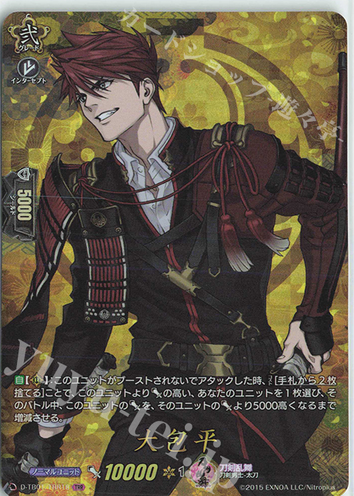 TRR 大包平 | 買取 | [DTB01] 刀剣乱舞-ONLINE- 2021 | ヴァンガード