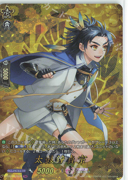 TRR 太鼓鐘貞宗 | 買取 | [DTB01] 刀剣乱舞-ONLINE- 2021 | ヴァンガード
