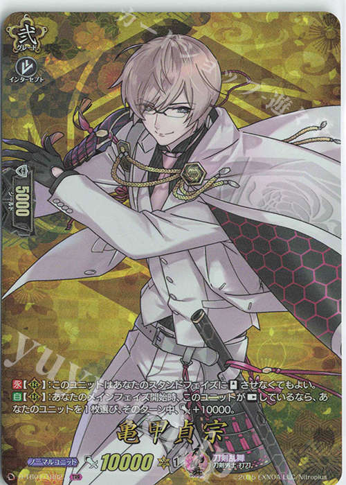 TRR 亀甲貞宗 | 買取 | [DTB01] 刀剣乱舞-ONLINE- 2021 | ヴァンガード
