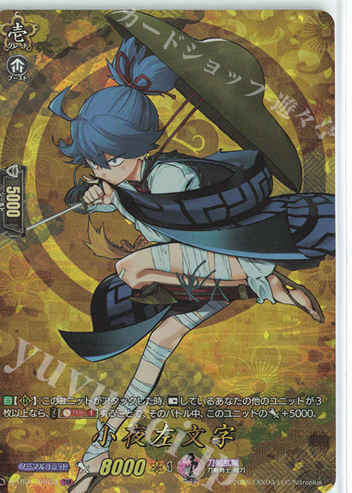 TRR 小夜左文字 | 買取 | [DTB01] 刀剣乱舞-ONLINE- 2021 | ヴァンガード