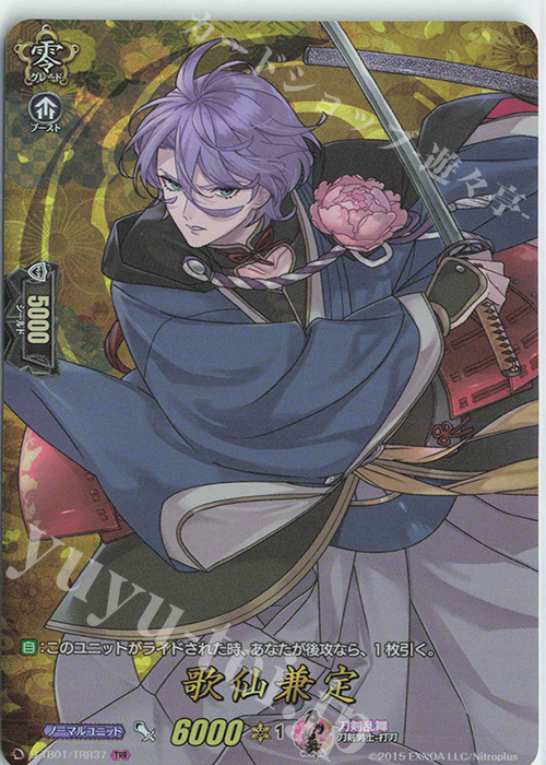 TRR 歌仙兼定 | 買取 | [DTB01] 刀剣乱舞-ONLINE- 2021 | ヴァンガード
