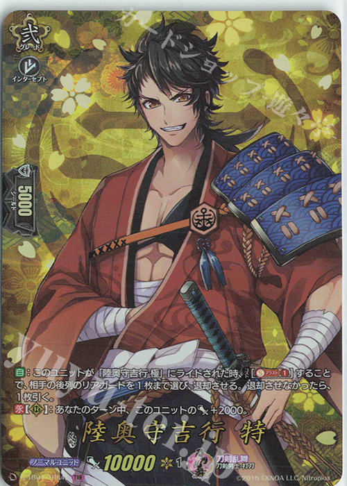 TRR 陸奥守吉行 特 | 販売 | [DTB01] 刀剣乱舞-ONLINE- 2021 | ヴァンガード