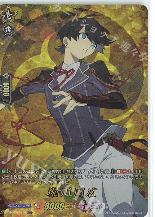 TRR 堀川国広 | 販売 | [DTB01] 刀剣乱舞-ONLINE- 2021 | ヴァンガード