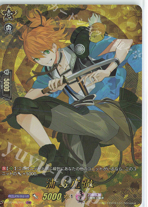 TRR 浦島虎徹 | 買取 | [DTB01] 刀剣乱舞-ONLINE- 2021 | ヴァンガード