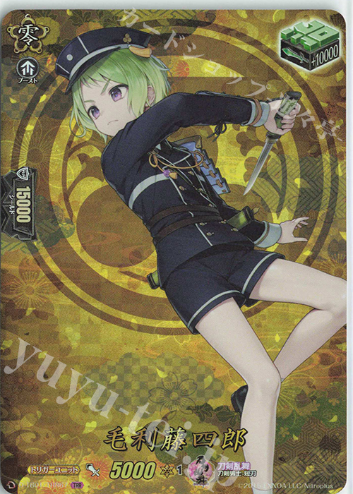 TRR 毛利藤四郎 | 買取 | [DTB01] 刀剣乱舞-ONLINE- 2021 | ヴァンガード