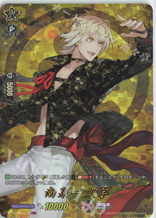TRR 南泉一文字 | 買取 | [DTB01] 刀剣乱舞-ONLINE- 2021 | ヴァンガード
