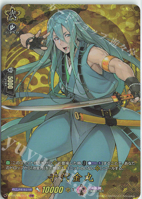 【傷】 TRR 千代金丸 | 販売 | [DTB01] 刀剣乱舞-ONLINE- 2021 | ヴァンガード
