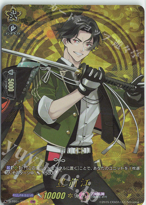 TRR 豊前江 | 買取 | [DTB01] 刀剣乱舞-ONLINE- 2021 | ヴァンガード