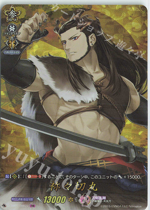 【傷】 TRR 祢々切丸 | 販売 | [DTB01] 刀剣乱舞-ONLINE- 2021 | ヴァンガード
