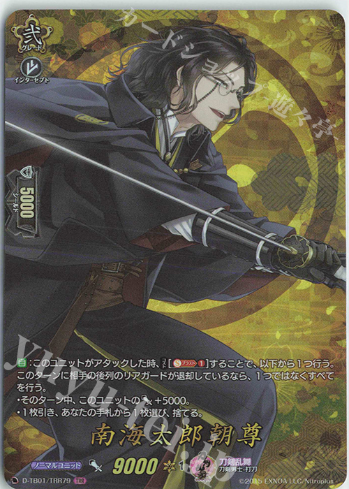 TRR 南海太郎朝尊 | 買取 | [DTB01] 刀剣乱舞-ONLINE- 2021 | ヴァンガード