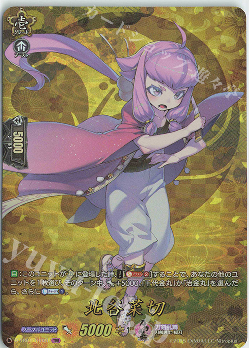 TRR 北谷菜切 | 買取 | [DTB01] 刀剣乱舞-ONLINE- 2021 | ヴァンガード