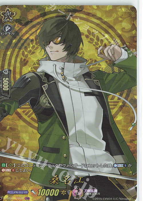TRR 桑名江 | 買取 | [DTB01] 刀剣乱舞-ONLINE- 2021 | ヴァンガード