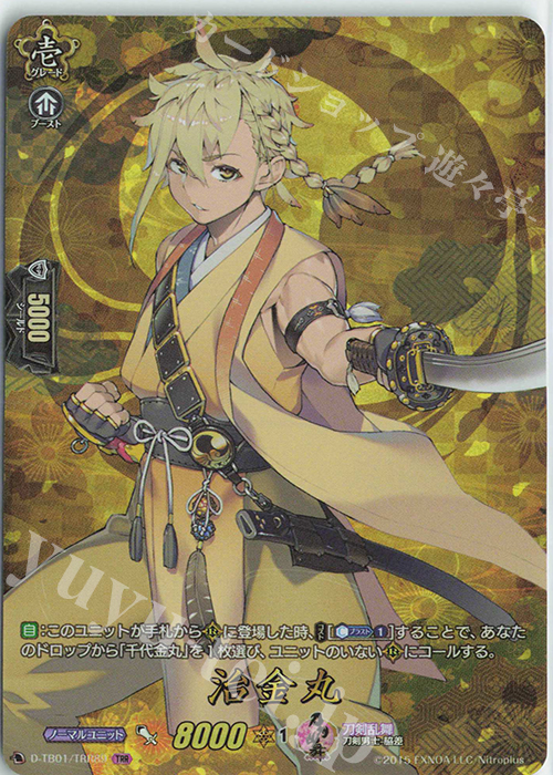 TRR 治金丸 | 買取 | [DTB01] 刀剣乱舞-ONLINE- 2021 | ヴァンガード