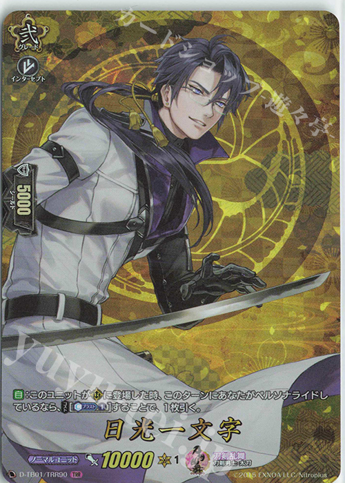 TRR 日光一文字 | 買取 | [DTB01] 刀剣乱舞-ONLINE- 2021 | ヴァンガード