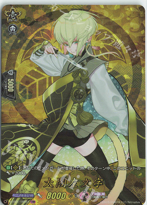 TRR 太閤左文字 | 販売 | [DTB01] 刀剣乱舞-ONLINE- 2021 | ヴァンガード